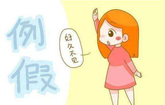 汉中华西妇产医院|经期的女性会出现哪些症状？