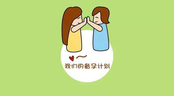 汉中华西妇产医院|经期过后第几天最易怀孕？
